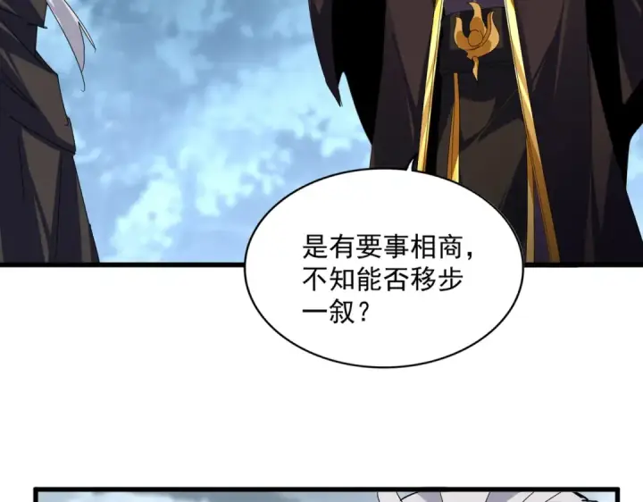 《魔皇大管家》第605话 卓凡？棋子？图3