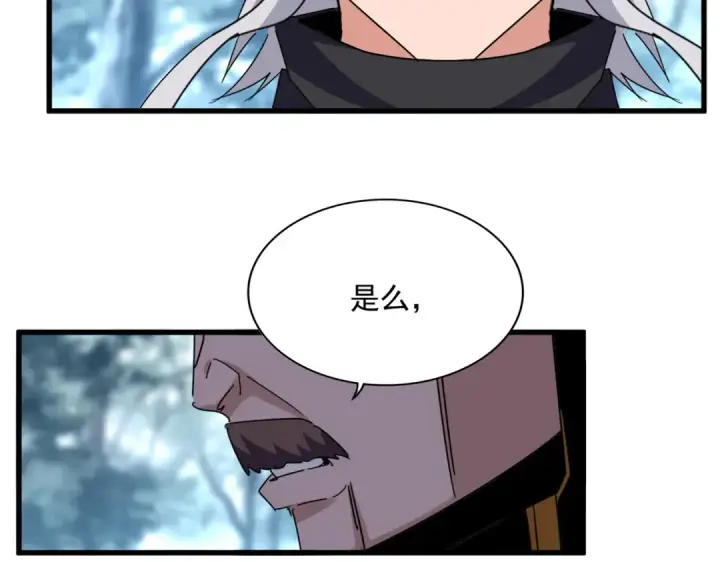 《魔皇大管家》第605话 卓凡？棋子？图35