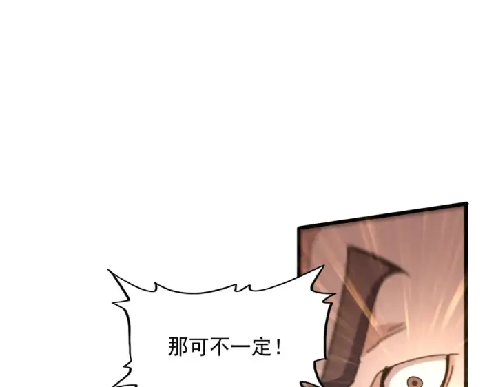 《魔皇大管家》第605话 卓凡？棋子？图36