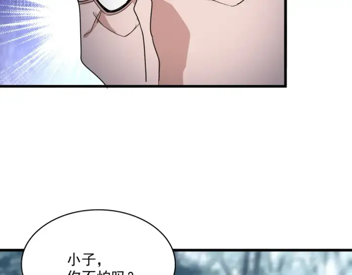 《魔皇大管家》第605话 卓凡？棋子？图46