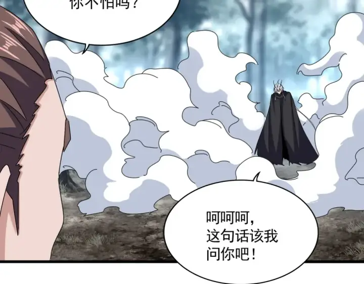 《魔皇大管家》第605话 卓凡？棋子？图47