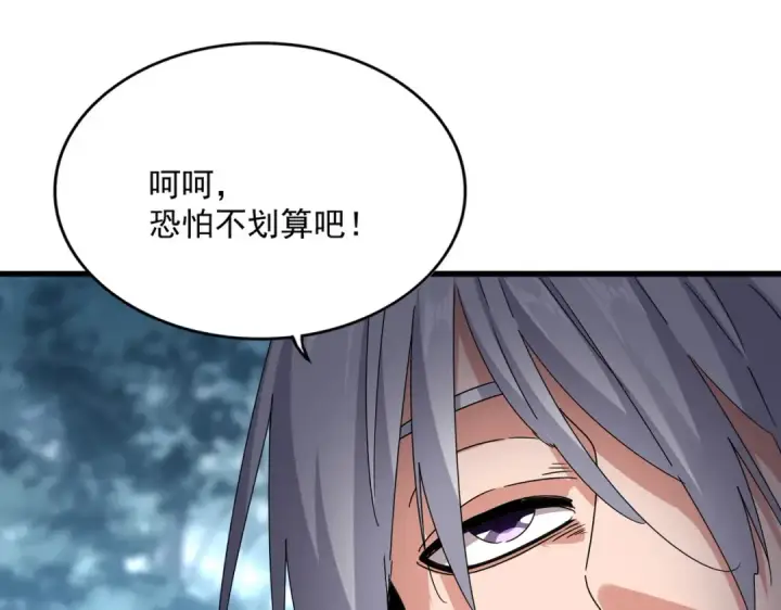 《魔皇大管家》第605话 卓凡？棋子？图51
