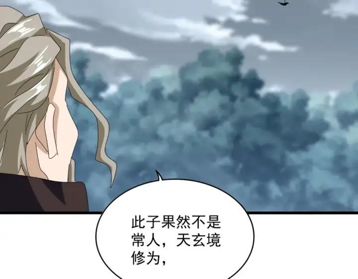 《魔皇大管家》第605话 卓凡？棋子？图60