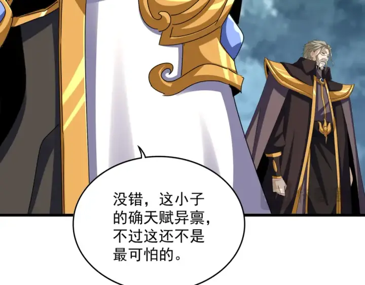 《魔皇大管家》第605话 卓凡？棋子？图62