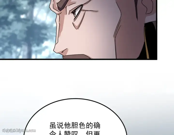 《魔皇大管家》第605话 卓凡？棋子？图64