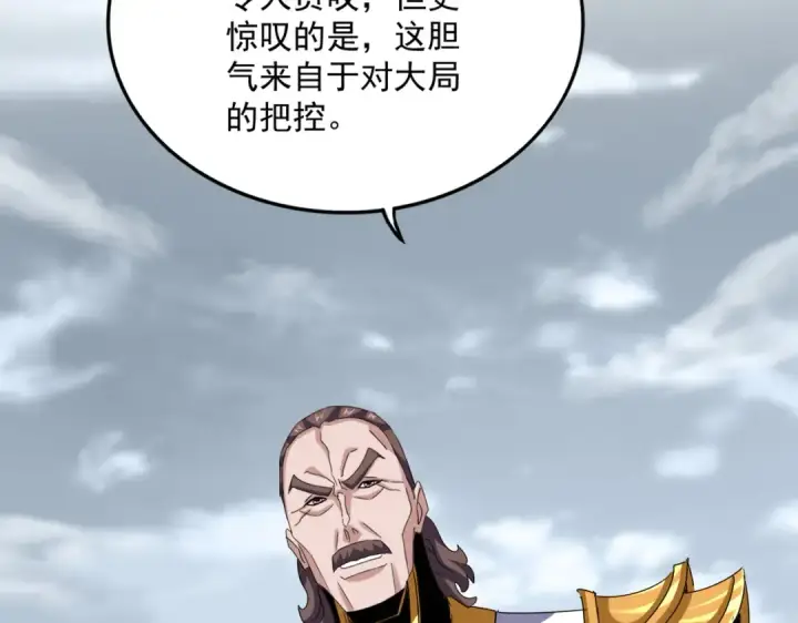 《魔皇大管家》第605话 卓凡？棋子？图65