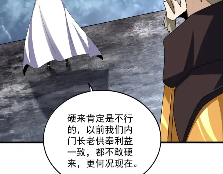 《魔皇大管家》第605话 卓凡？棋子？图74