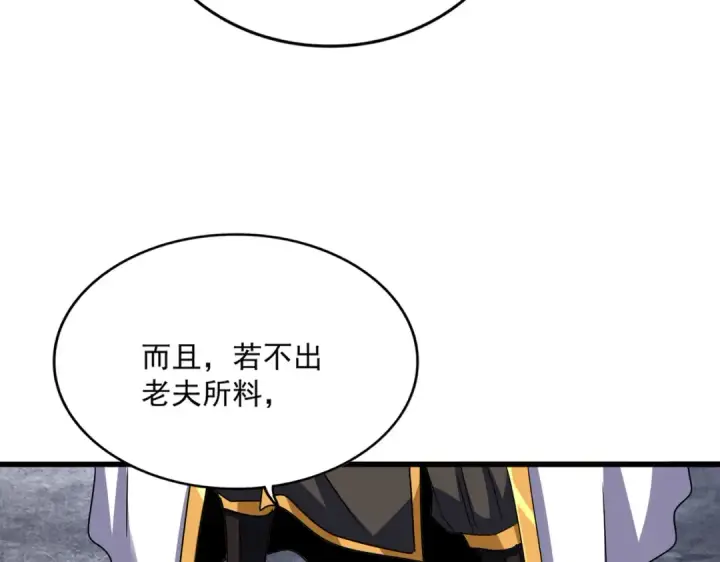 《魔皇大管家》第605话 卓凡？棋子？图75