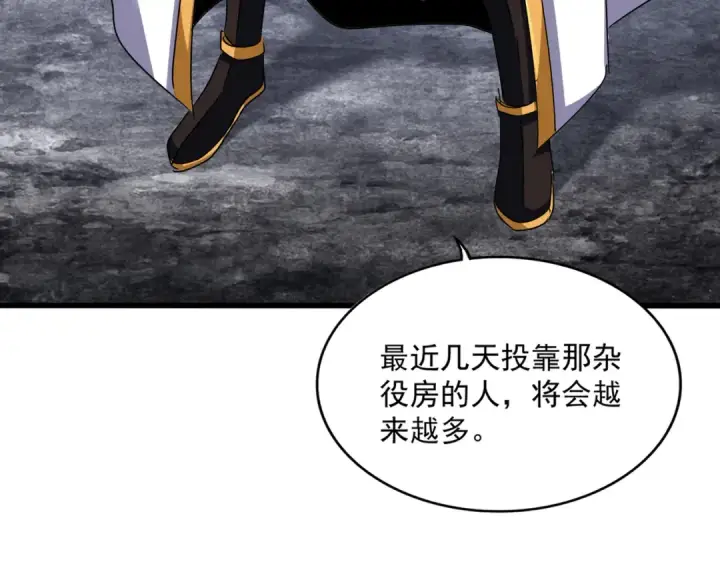 《魔皇大管家》第605话 卓凡？棋子？图76