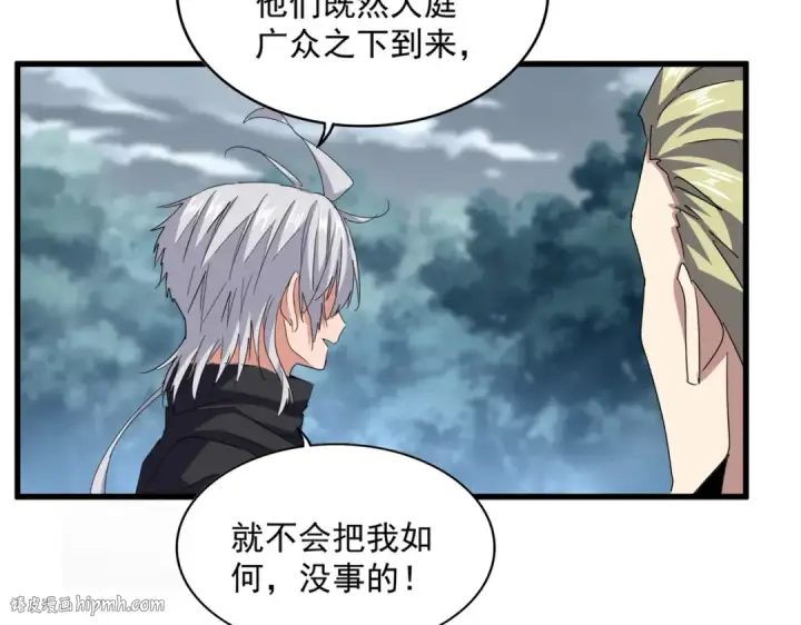 《魔皇大管家》第605话 卓凡？棋子？图8