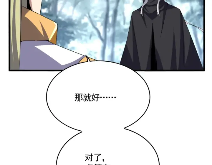 《魔皇大管家》第605话 卓凡？棋子？图86