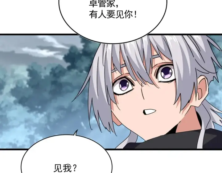 《魔皇大管家》第605话 卓凡？棋子？图87