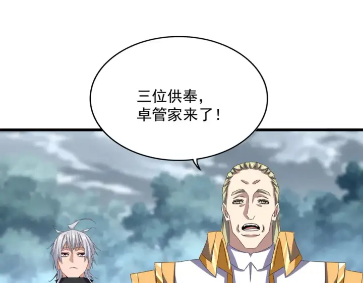 《魔皇大管家》第605话 卓凡？棋子？图91