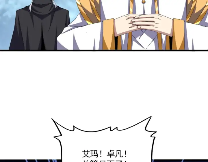 《魔皇大管家》第605话 卓凡？棋子？图92