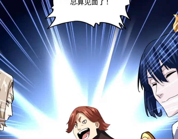 《魔皇大管家》第605话 卓凡？棋子？图93