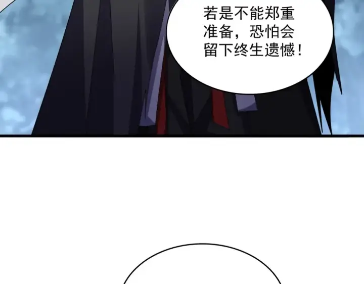 《魔皇大管家》第606话 心底的警告图101