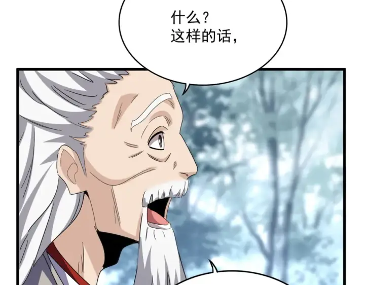 《魔皇大管家》第606话 心底的警告图102