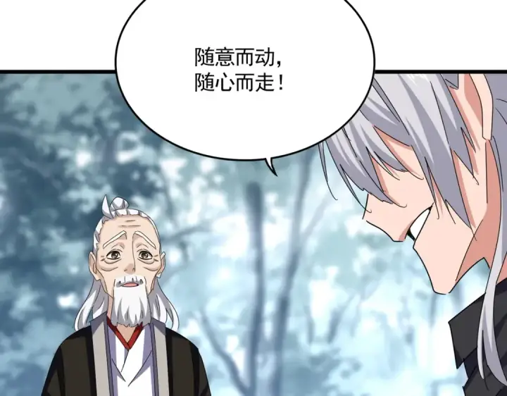 《魔皇大管家》第606话 心底的警告图107