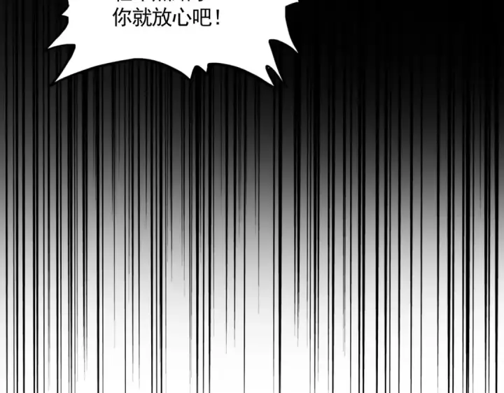 《魔皇大管家》第606话 心底的警告图113