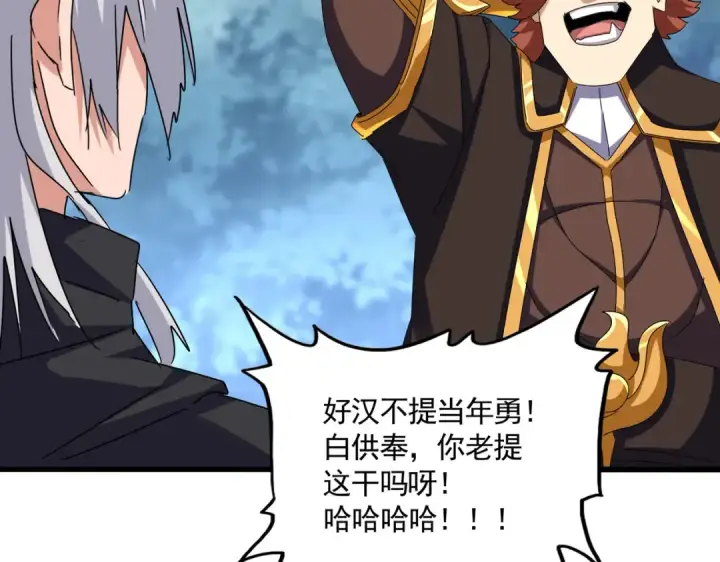 《魔皇大管家》第606话 心底的警告图13