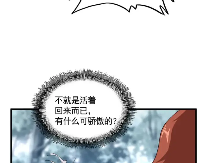 《魔皇大管家》第606话 心底的警告图14