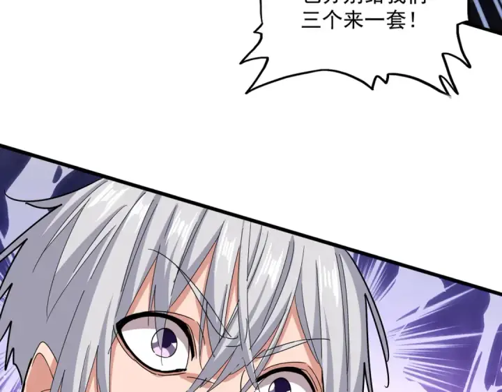 《魔皇大管家》第606话 心底的警告图20
