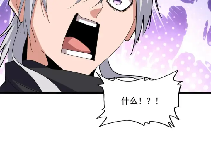 《魔皇大管家》第606话 心底的警告图21