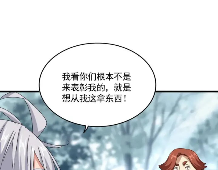 《魔皇大管家》第606话 心底的警告图22