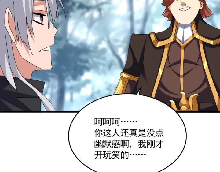 《魔皇大管家》第606话 心底的警告图23