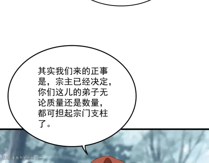 《魔皇大管家》第606话 心底的警告图24