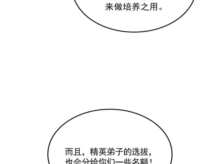 《魔皇大管家》第606话 心底的警告图26