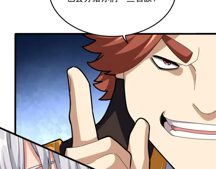 《魔皇大管家》第606话 心底的警告图27