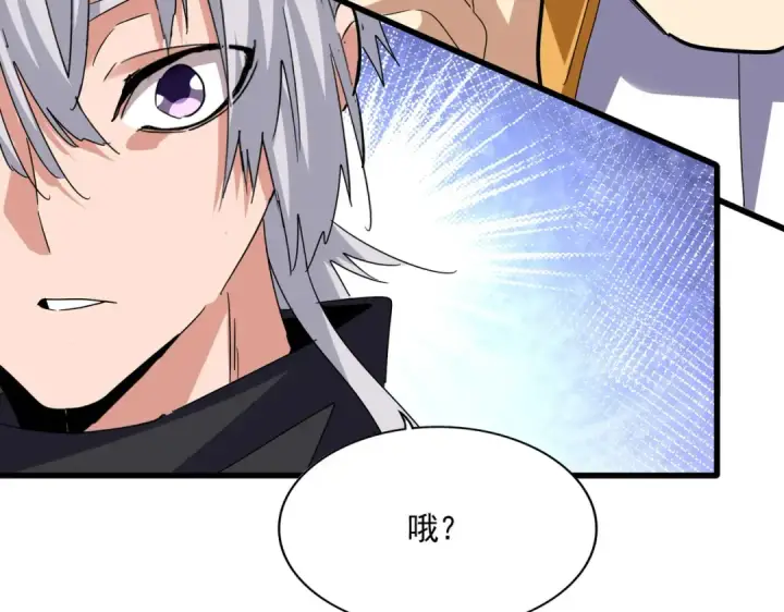 《魔皇大管家》第606话 心底的警告图28