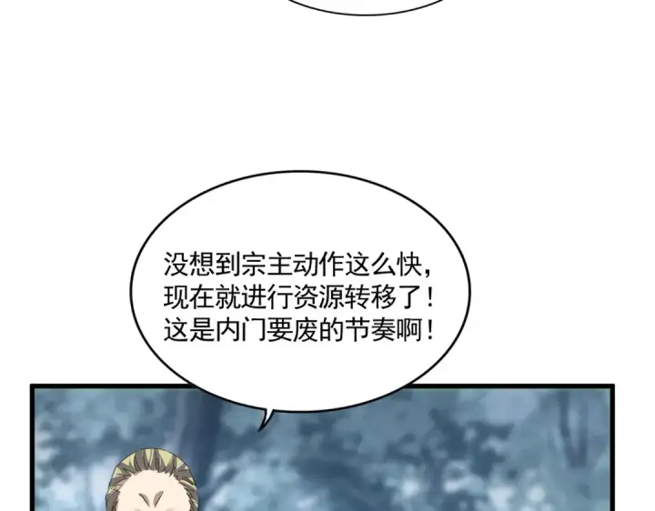 《魔皇大管家》第606话 心底的警告图29