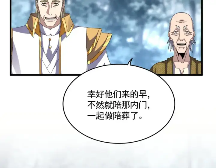 《魔皇大管家》第606话 心底的警告图30