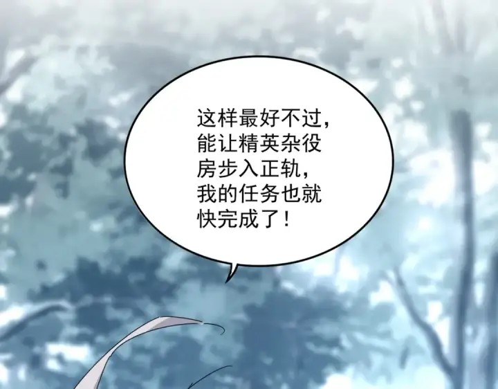 《魔皇大管家》第606话 心底的警告图31