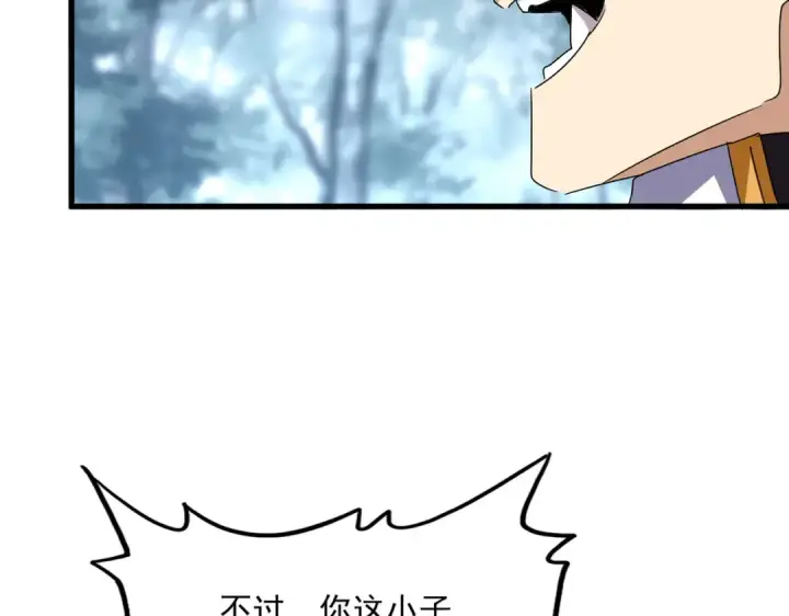 《魔皇大管家》第606话 心底的警告图35