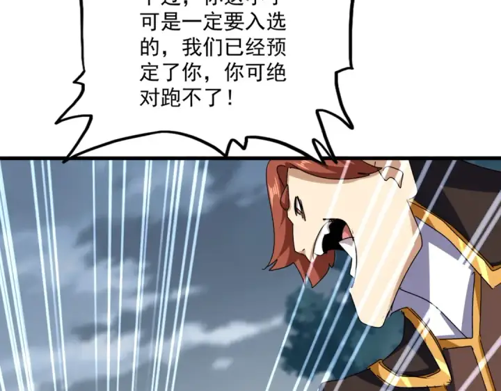 《魔皇大管家》第606话 心底的警告图36