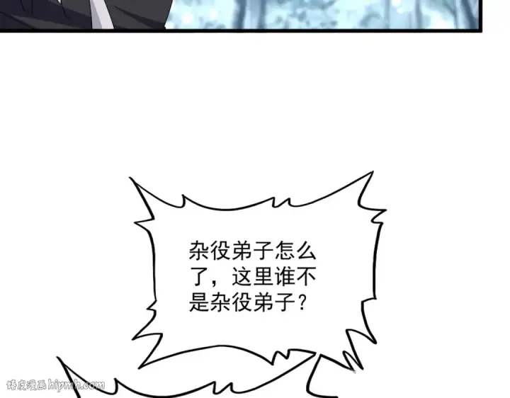 《魔皇大管家》第606话 心底的警告图40