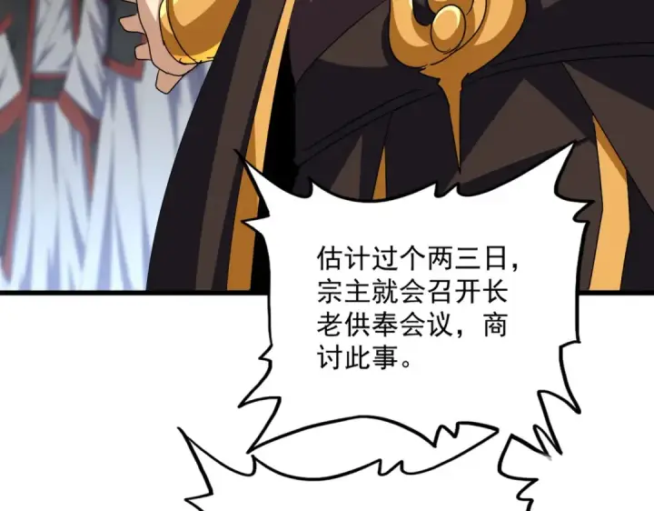 《魔皇大管家》第606话 心底的警告图43