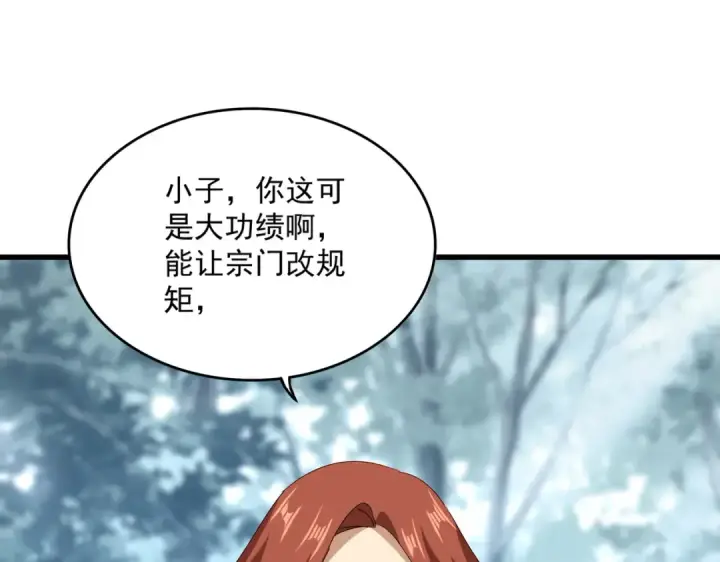 《魔皇大管家》第606话 心底的警告图45