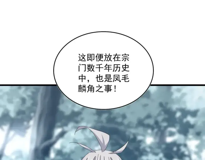 《魔皇大管家》第606话 心底的警告图47