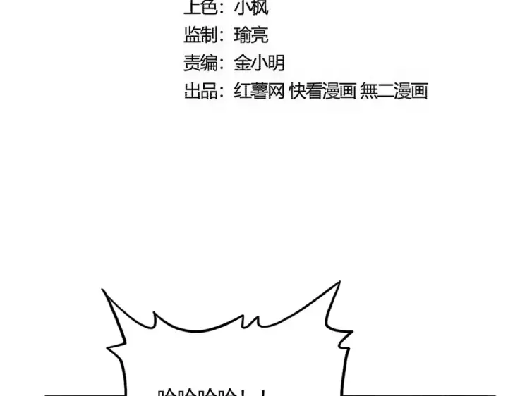 《魔皇大管家》第606话 心底的警告图5