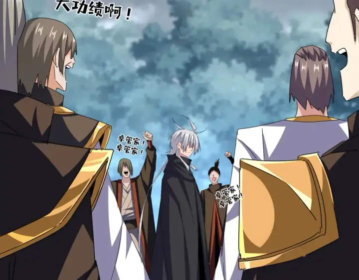 《魔皇大管家》第606话 心底的警告图50