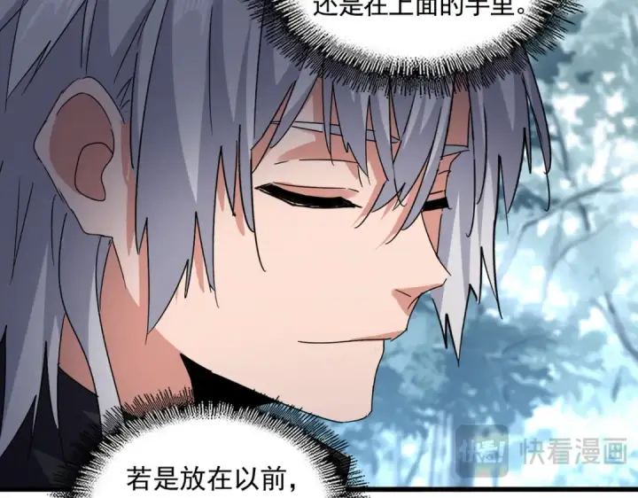 《魔皇大管家》第606话 心底的警告图53
