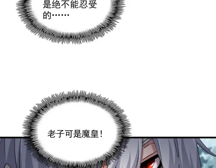 《魔皇大管家》第606话 心底的警告图54