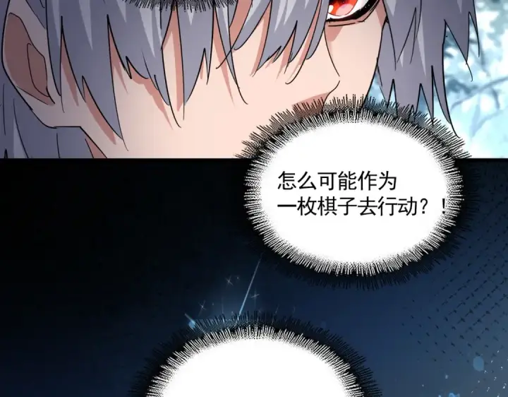 《魔皇大管家》第606话 心底的警告图55