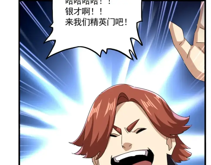 《魔皇大管家》第606话 心底的警告图6