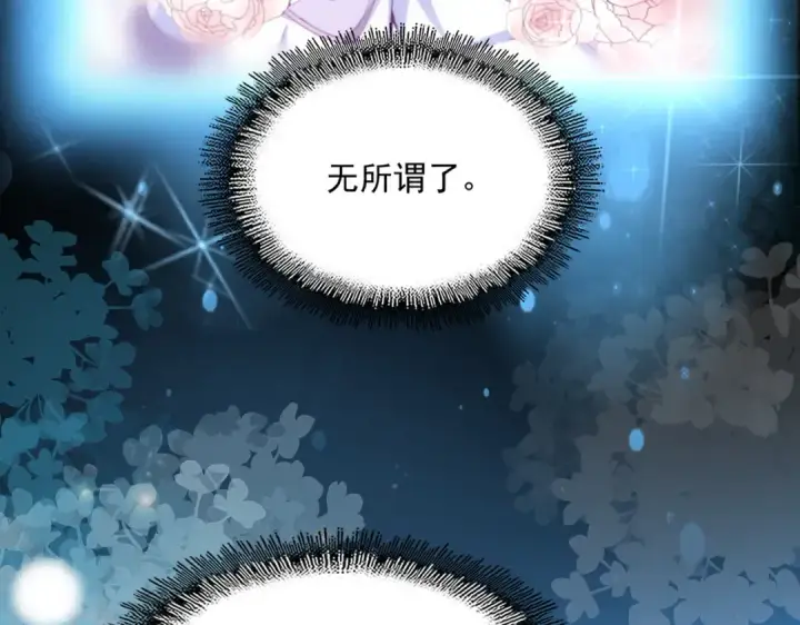 《魔皇大管家》第606话 心底的警告图62