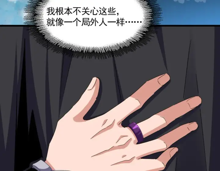 《魔皇大管家》第606话 心底的警告图63